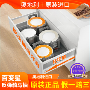 进口blum百隆反弹骑马抽免拉手轨道按弹骑马抽碰碰开抽屉魔顺反弹