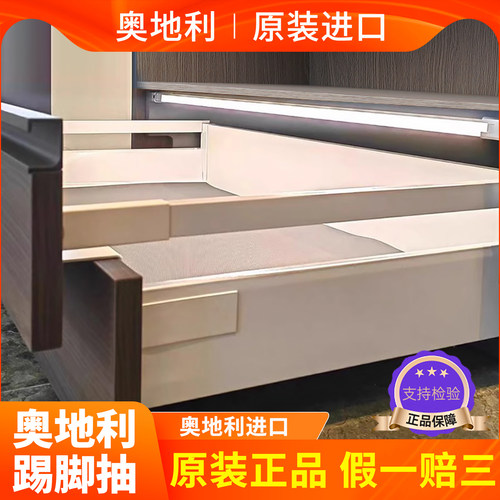 blum百隆踢脚抽日式收纳抽