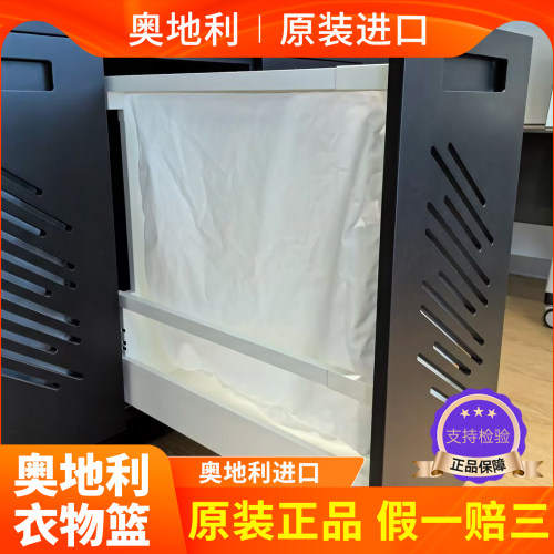 百隆blum抽屉衣物篮反弹抽屉轨道脏衣篮脏衣篓收纳篮