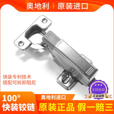 隆进口100度外置阻尼铰链