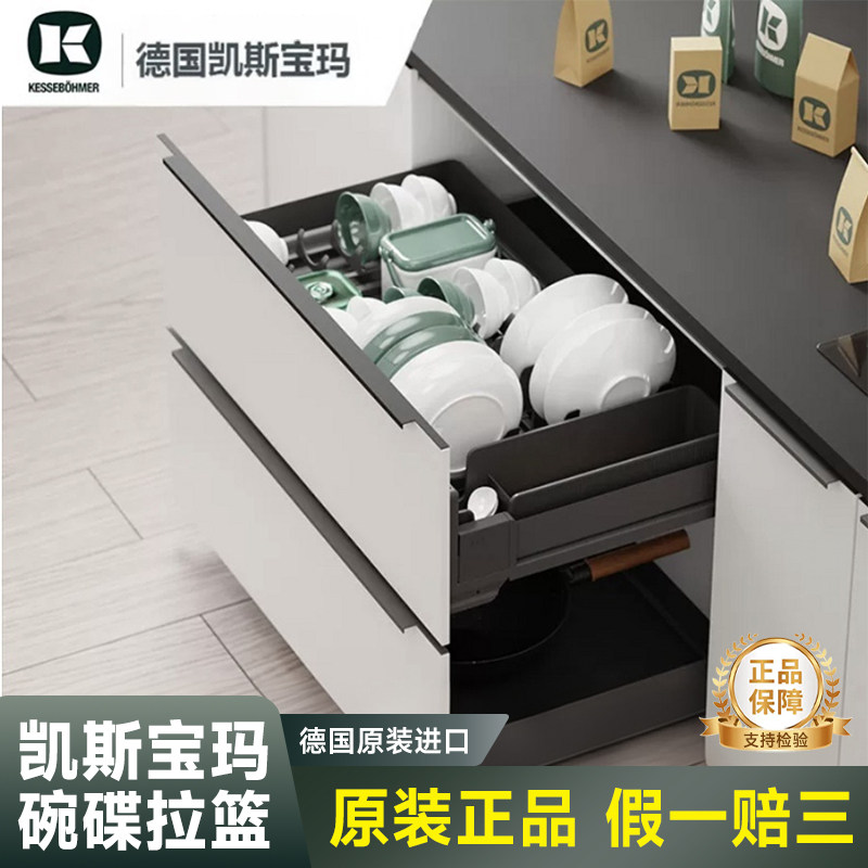 KESSEBOEHMER凯斯宝玛厨房橱柜拉篮抽屉式碗碟拉篮碗架双层碗篮