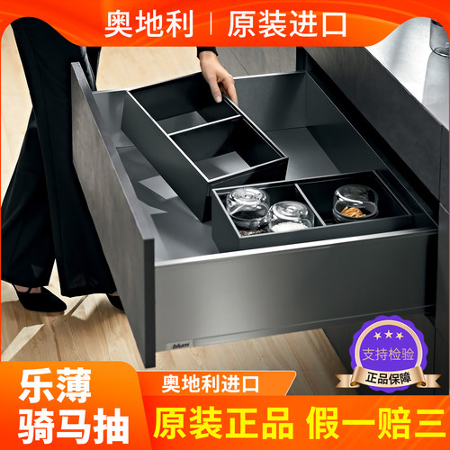 进口blum百隆乐薄骑马抽猎户灰