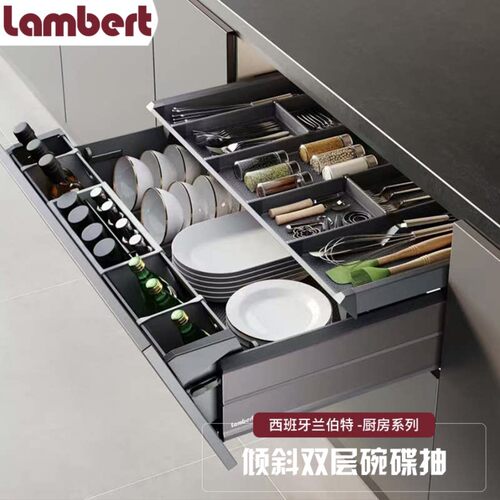 Lambert兰伯特厨房碗碟拉篮橱柜抽中抽碗盘刀具收纳篮含阻尼