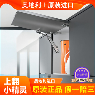 进口blum百隆橱柜小精灵上翻门随意停液压支撑杆气压气动杆弹簧撑