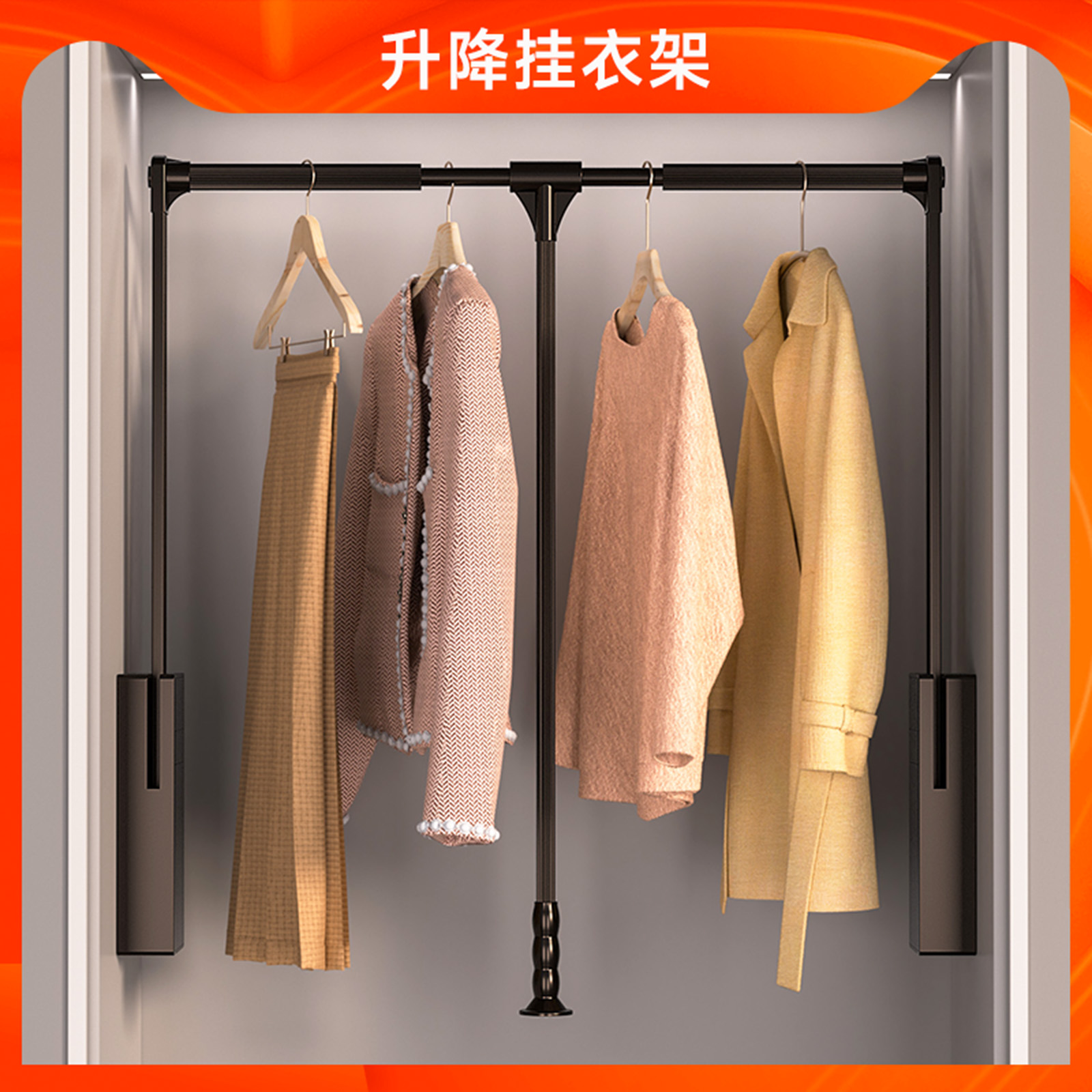 衣柜升降挂衣杆柜内挂衣器衣柜下拉式挂衣杆衣柜挂衣杆升降衣杆