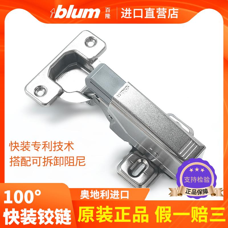 隆进口100度外置阻尼铰链