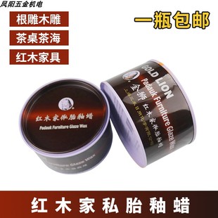 金狮牌红木私胎釉蜡清洁剂护理保养打蜡精油家用复合实木地板蜡