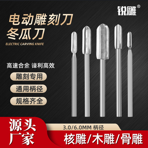 白刚冬瓜刀打磨雕刻工具