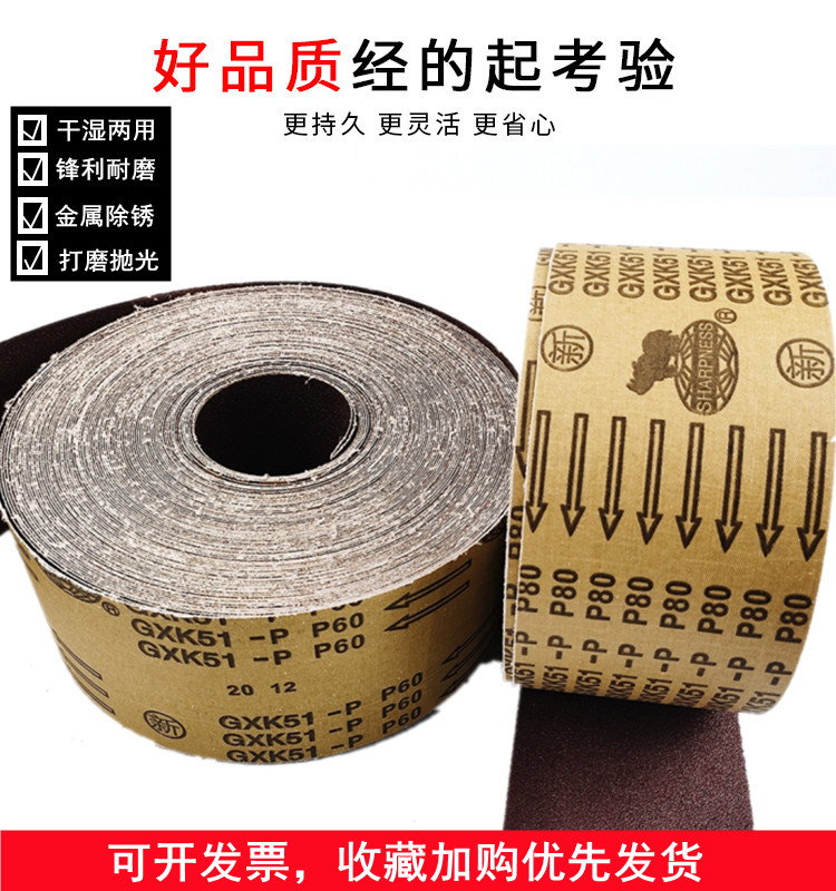 砂布犀利木雕打磨抛光棕刚玉