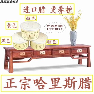 正品英国HLS哈里斯红酸枝紫檀红木家具抛光护理亮光保养固体蜡棕