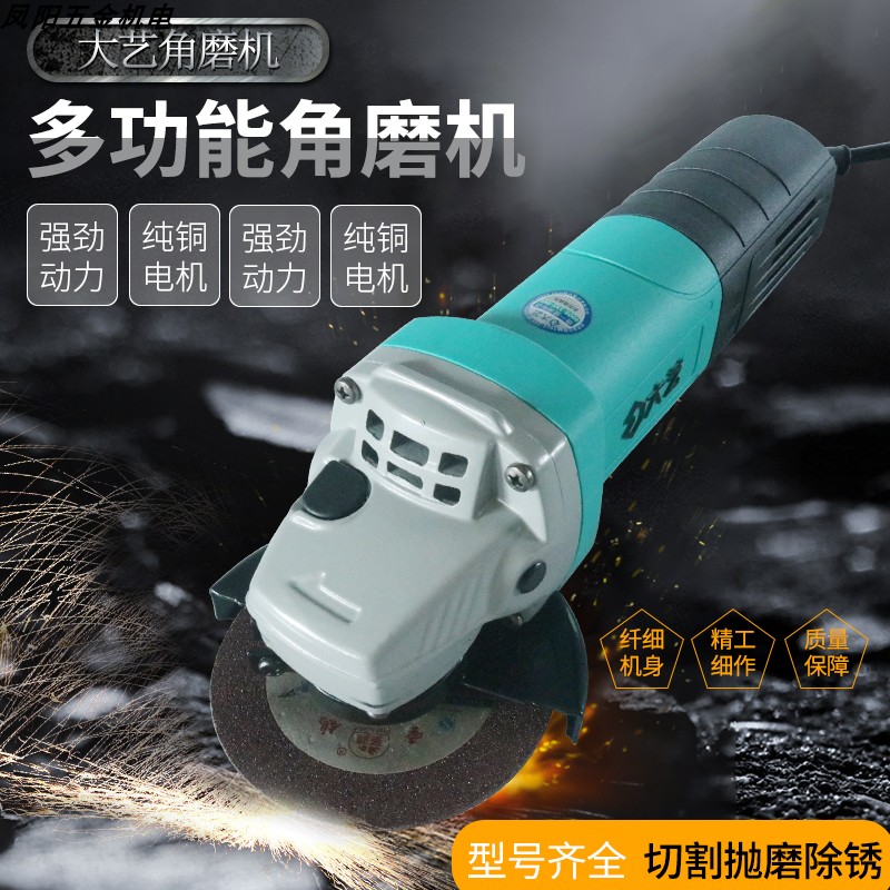 抛光角磨机大艺薄利多销