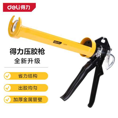 得力玻璃胶枪打胶神器手动