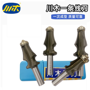 川木镂铣刀一条线刀雕刻机木工锣铣刀花样刀具1/2柄实木修边工具