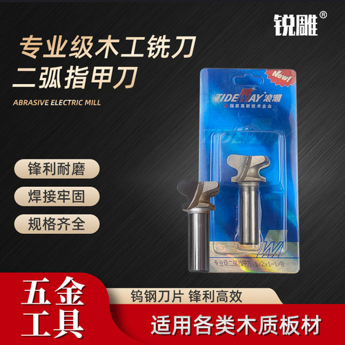 浪潮木工刀具专业级二弧指甲刀