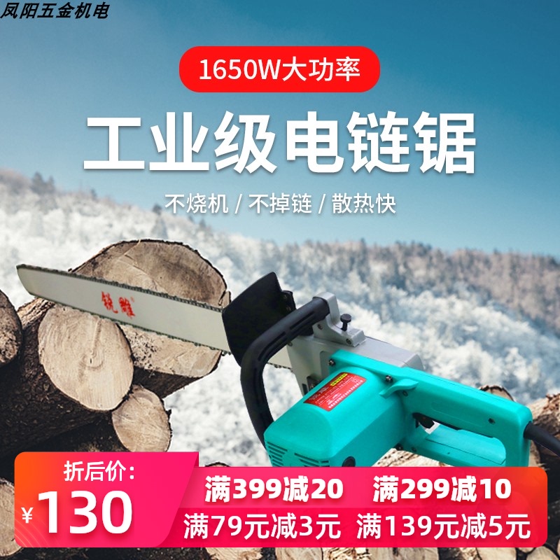 锐雕5016电链锯大功率高速电动工具家用伐木锯木雕手持电动根雕锯