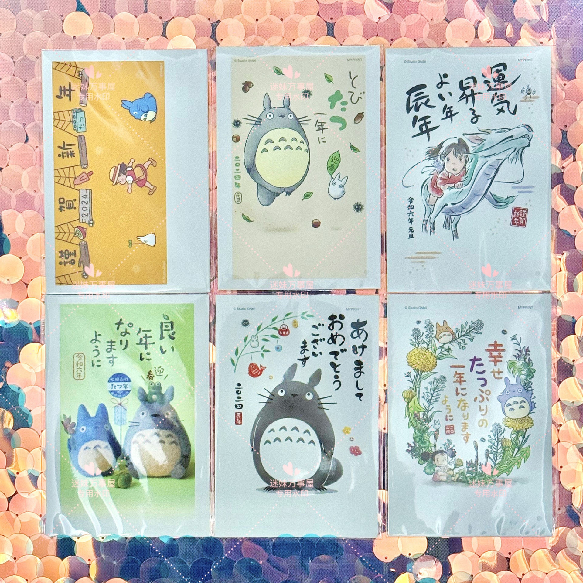 日代正品宫崎骏动漫周边吉卜力龙年限定千与千寻龙猫贺卡明信片