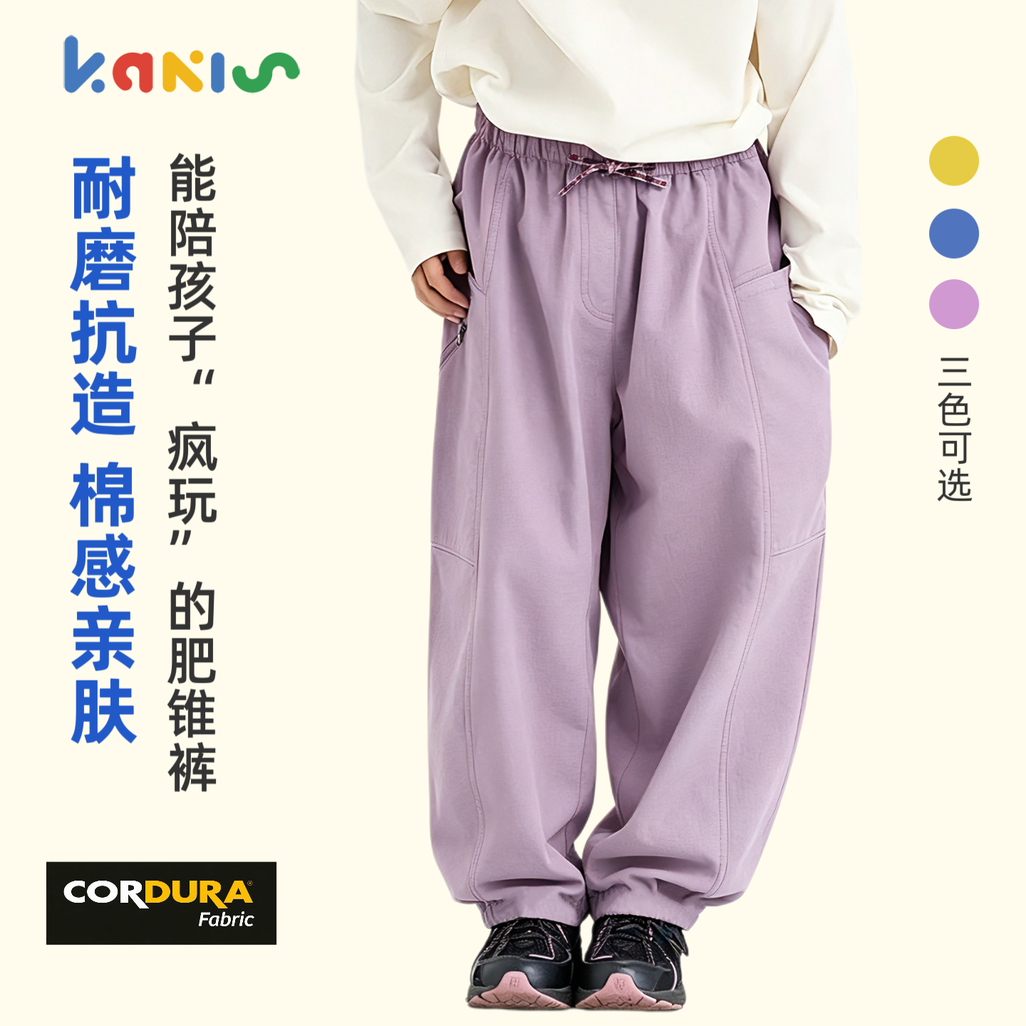 Kakis儿童考杜拉抗撕耐磨肥锥裤男女童抗造棉感亲肤工装裤户外裤