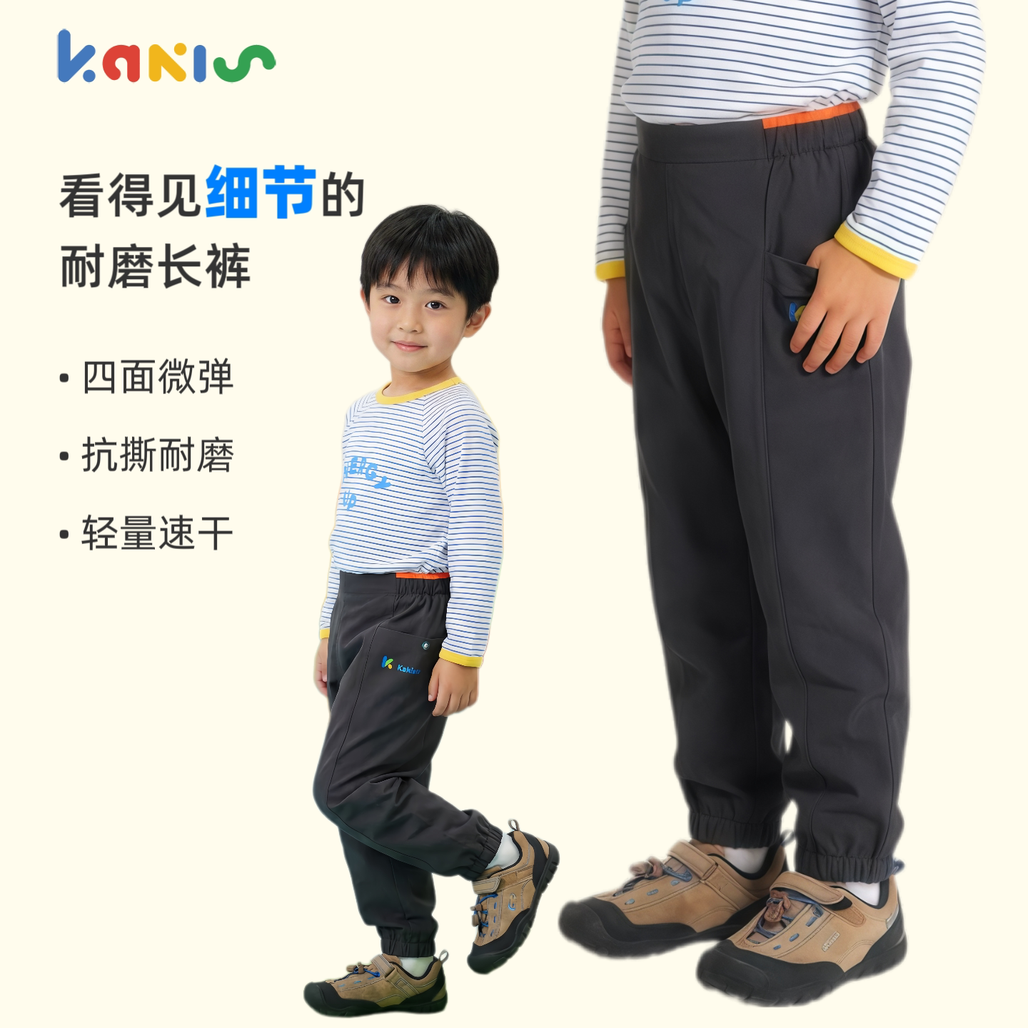 Kakis耐磨机能软壳裤春秋儿童速干保暖束脚运动裤男女童校服长裤