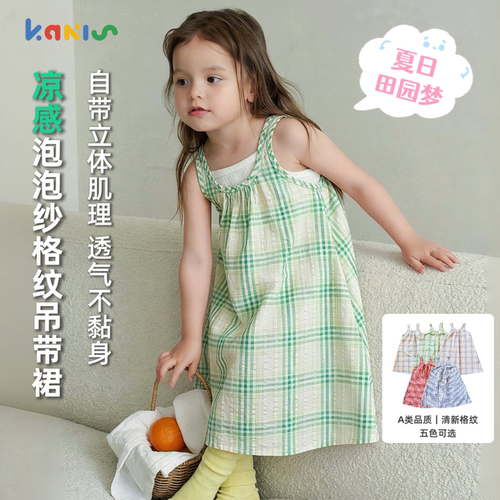 Kakis女童泡泡纱格纹防蚊吊带裙