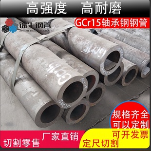 GCr15轴承钢钢管 42CrMo无缝钢管 40Cr高硬度耐磨铬钼钢 30CrMo管