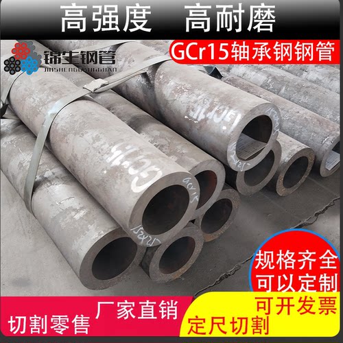 GCr15轴承钢钢管 42CrMo无缝钢管 40Cr高硬度耐磨铬钼钢 30CrMo管