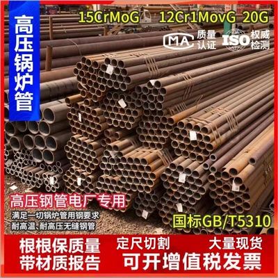 12Cr1MoVG锅炉无缝钢管4130无缝管GCR15轴承钢钢管 ND钢管15CrMoG
