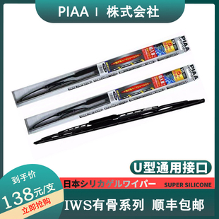 PIAA 950有骨硅胶度膜雨刷适用凯迪拉克ATS-L XTSXT5XT5CT4CT5CT6