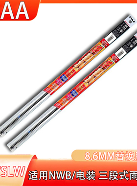 PIAA硅胶条8.6MM适用凯迪拉克ATS-L/XTS/ATS/XT5/CT6替换雨刷胶条