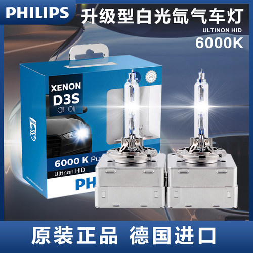 飞利浦汽车灯泡hid蓝星之光超亮