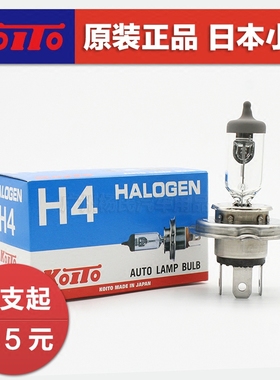 日本koito小糸12V汽车灯泡H4 55W 100W前大灯远近光一体0456E超亮
