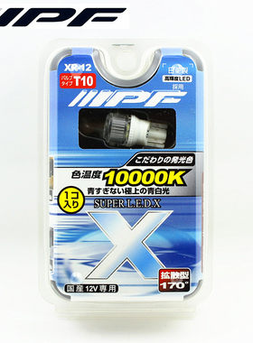 带透镜LED10000K示宽灯