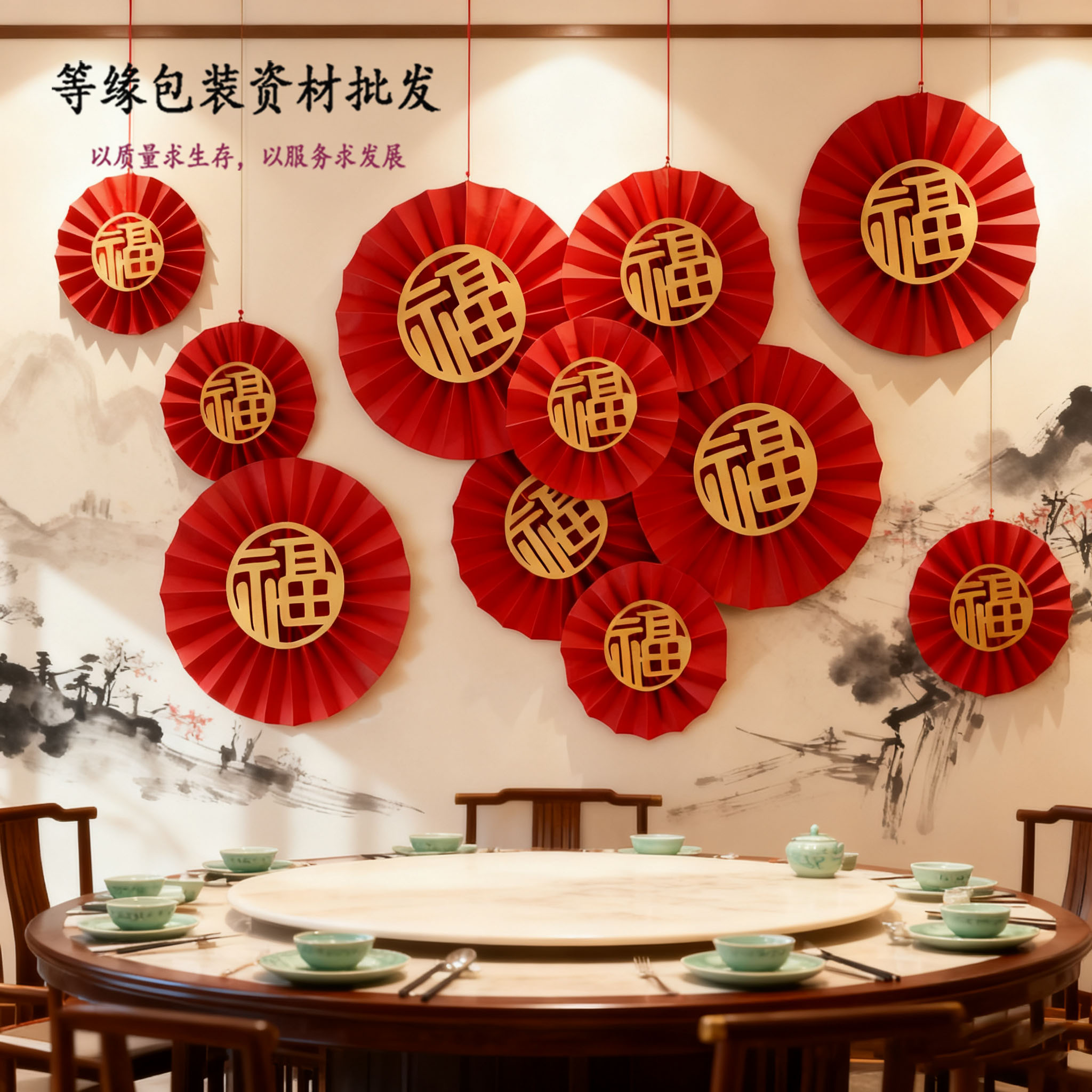 红色花艺折纸扇婚庆布置