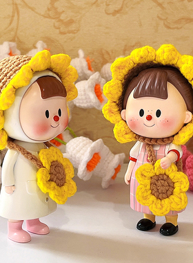 MTFU多多妹向日葵头套挎包饰可爱衣服手工针织现货【萌小鱼娃衣】