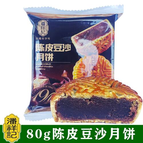 潘祥记陈皮豆沙水果月饼80g广式月饼陈皮豆沙水果味云南特产月饼