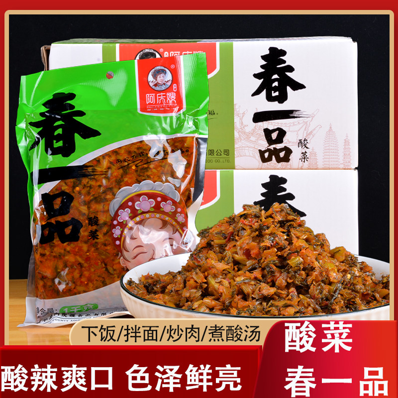 春一品阿庆嫂腌菜1kg云南大理酸腌菜泡菜咸菜米线酸菜鱼调料酱菜