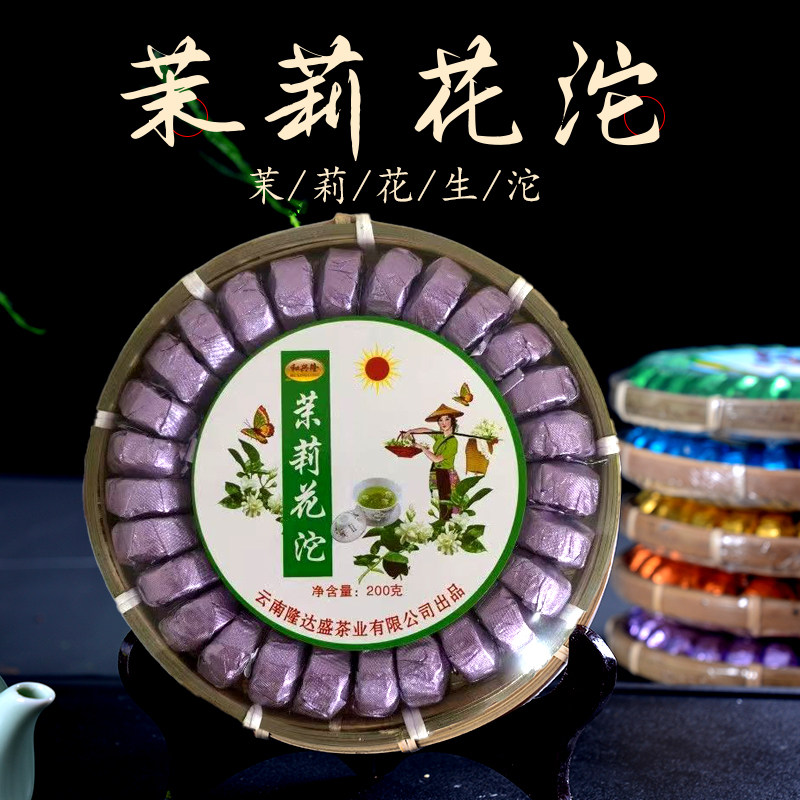 和兴隆普洱茶茉莉花生沱200g云南沱茶竹盘茶沱茶紧压花草茶生茶