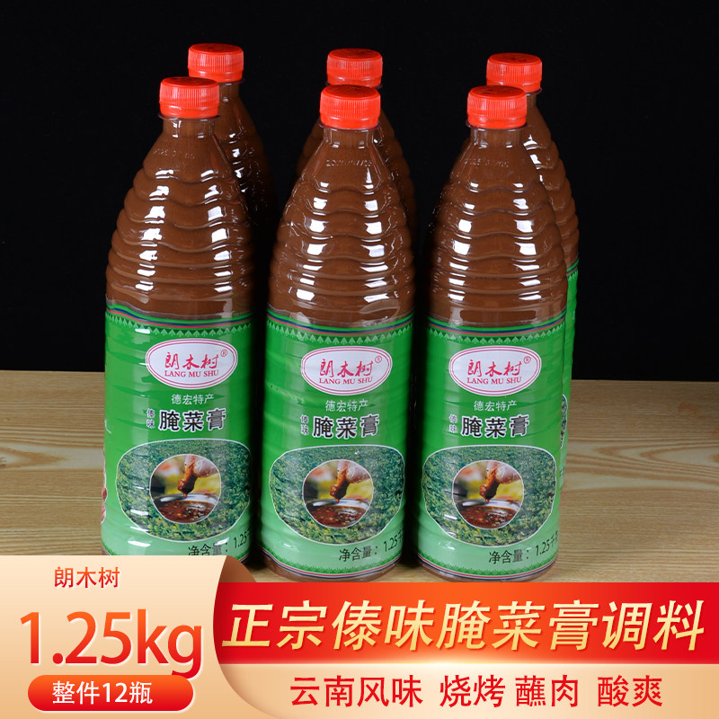 腌菜膏1.25kg瓶装朗木树傣族腌菜糕傣家风味美味沾烧烤蘸水