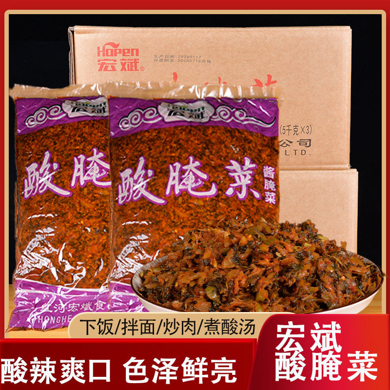 整箱宏斌酸腌菜5kg云南特产酸菜鱼下饭菜腌制咸菜米线面条酱腌菜