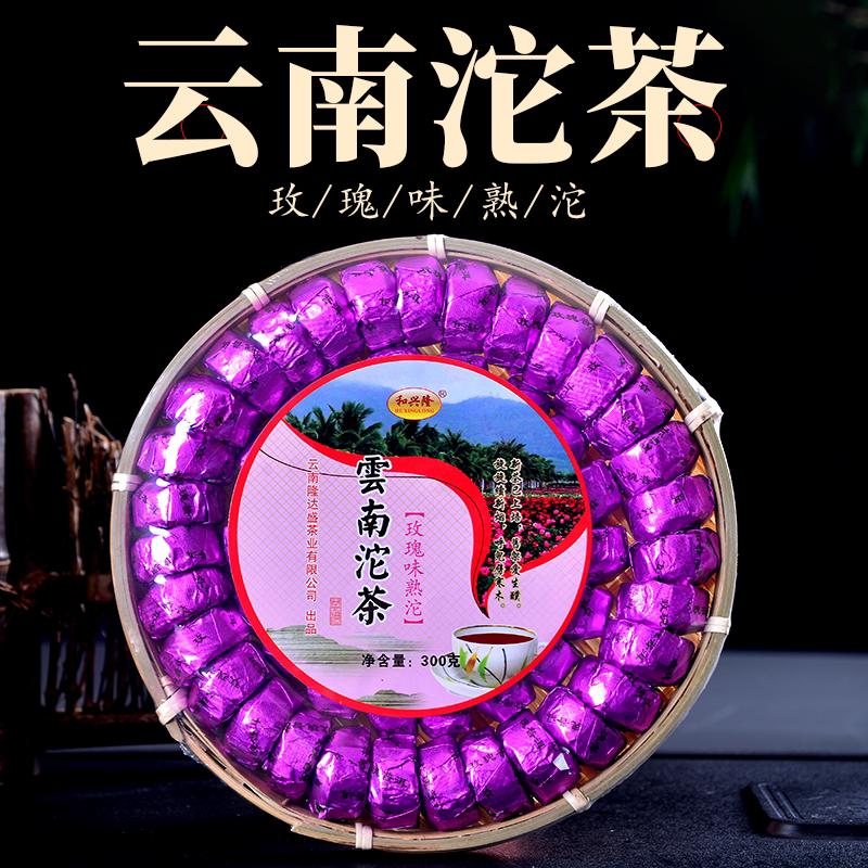 玫瑰味熟沱茶200g和兴隆云南小沱茶小粒普洱竹盘装糯米香沱茶300g
