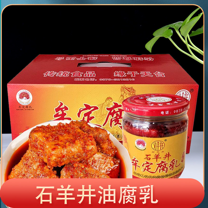320gx8瓶整箱云南特产天台豆腐乳