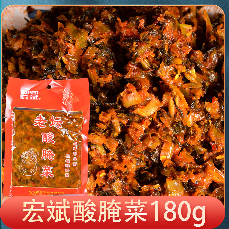 10袋宏斌酸腌菜180g云南特产酸菜鱼下饭菜腌制咸菜米线面条小袋装