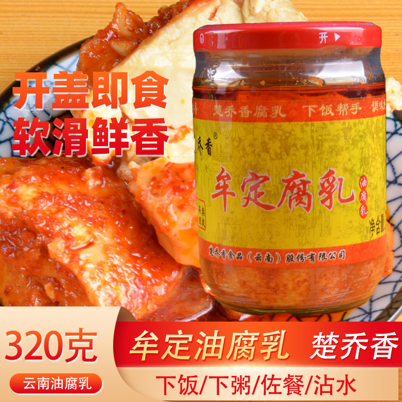 牟定天台楚乔香豆腐乳320g