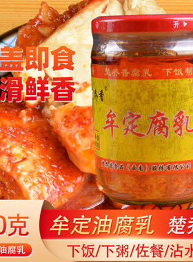 牟定天台楚乔香豆腐乳320g