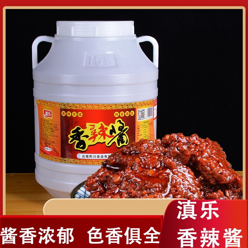 滇乐香辣酱15kg下饭拌面家用锅蘸料拌饭下饭香辣椒酱炒菜辣椒酱