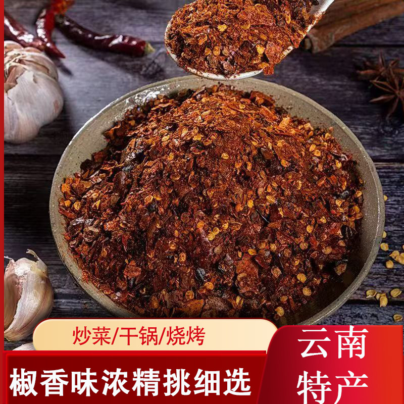 细糊辣椒面250g丘北辣椒磨粉红油糊辣子椒油泼辣火锅蘸水辣椒粉