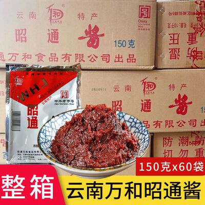 云南特产万和牌昭通酱150gx60袋黄豆酱米线调料杂酱肉帽子酱料