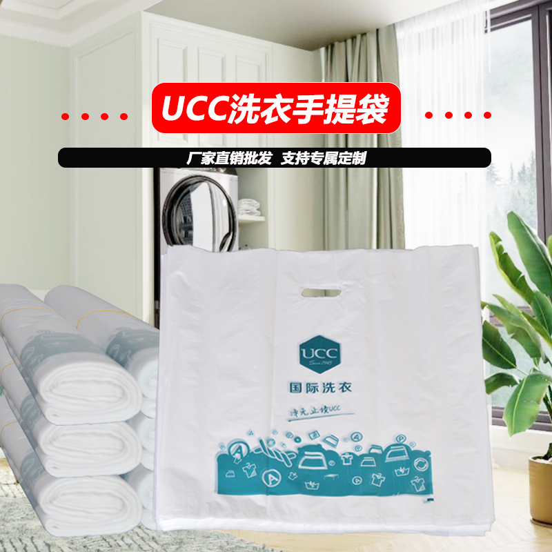 干洗店手提袋大小号UCC洗衣平口四指取衣塑料袋防尘袋包装卷包邮