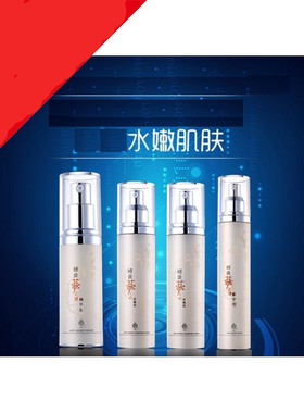 富迪4u植爱四件套洗面奶修护