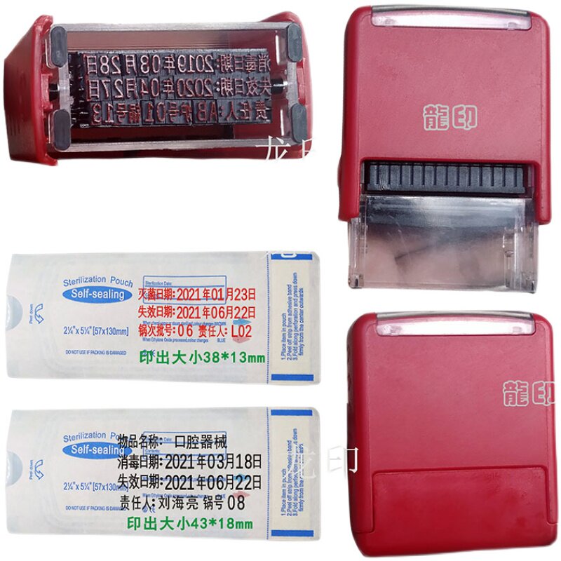 失效日期灭菌消毒打码章牙科口腔诊所眼科美容院器械高温消毒印章