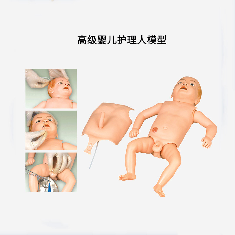 高级婴儿护理人模型 新生儿护理洗澡沐浴 静脉注射穿刺 导尿灌肠